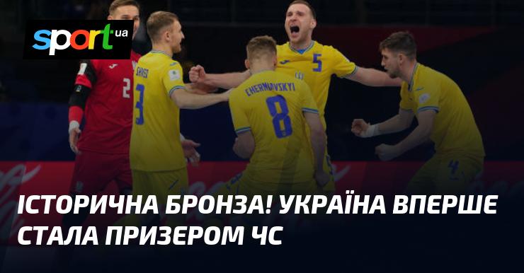 Історичне досягнення! Україна вперше здобула медаль на Чемпіонаті світу.