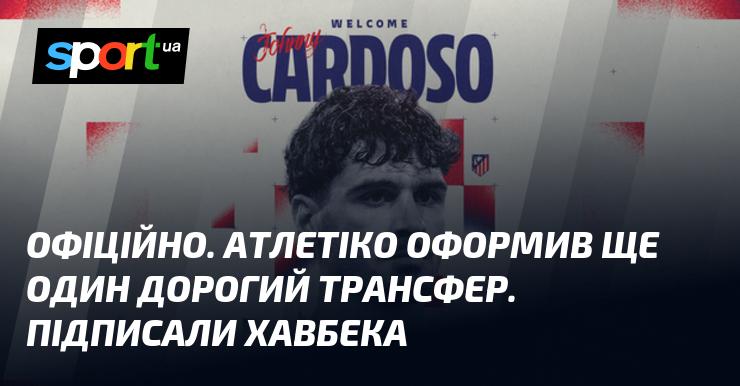 ОФІЦІЙНО. Атлетіко завершив ще один дорогий трансфер, підписавши нового півзахисника.