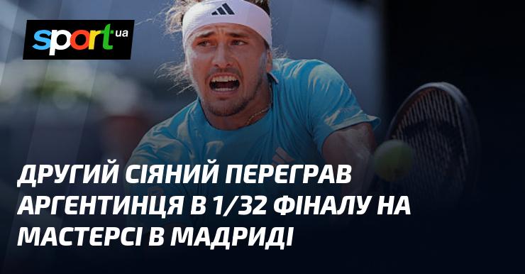 Другий сіяний тенісист здолав аргентинця в 1/32 фіналу Мадридського Мастерсу.
