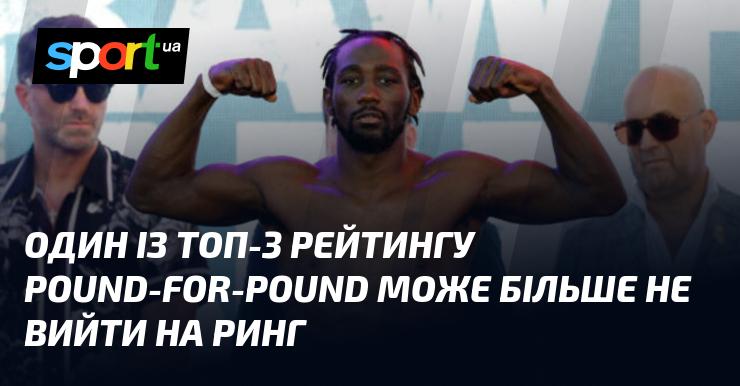 Один із трійки найкращих бійців у рейтингу pound-for-pound може не повернутися на ринг.