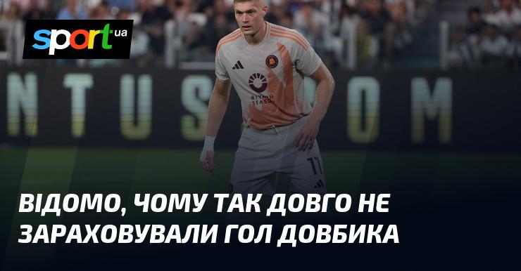 Відомі причини, чому гол Довбика не зараховували протягом тривалого часу.