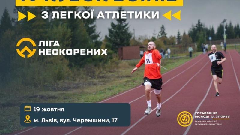 На фінальний етап Кубка Воїнів 2024 ще є можливість подати заявку на участь.