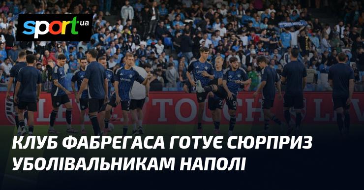 Клуб Фабрегаса готує несподіванку для фанатів Наполі.