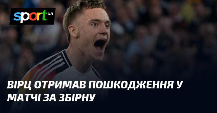 Вірц зазнав травми під час гри за національну команду.