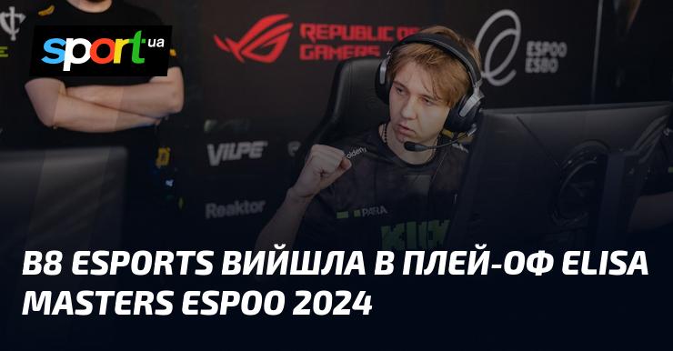 B8 Esports пробилися до плей-офф турніру Elisa Masters Espoo 2024.