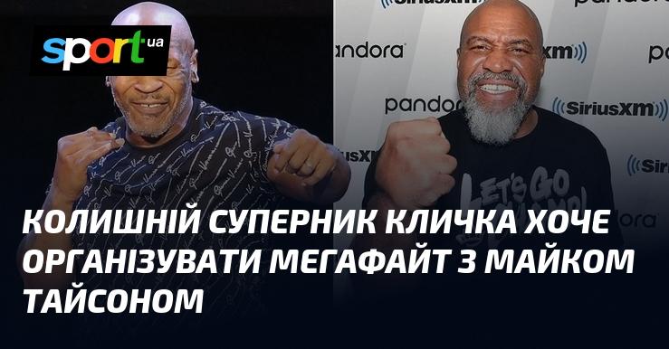 Партнер Володимира Кличка планує провести грандіозний бій з Майком Тайсоном.