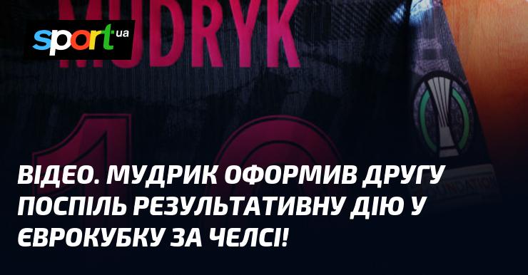 ВІДЕО. Мудрик записав на свій рахунок вже другу поспіль результативну акцію в єврокубках, граючи за Челсі!