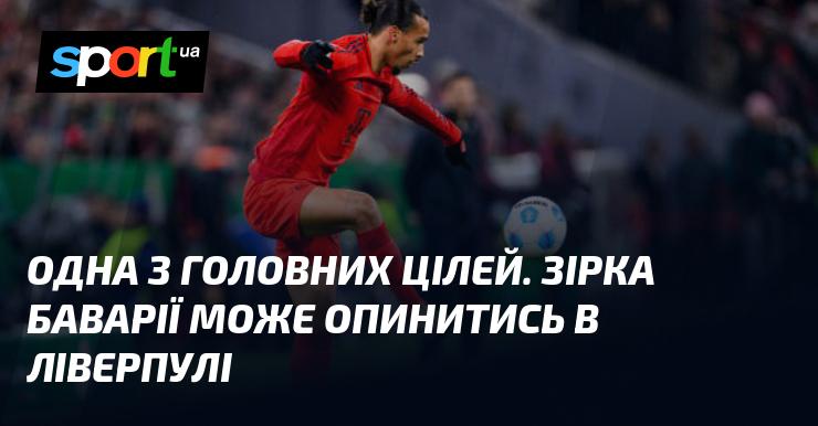 Однією з ключових задач є можливий перехід зірки Баварії до Ліверпуля.