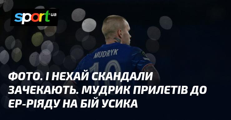 ФОТО. А скандали можуть почекати. Мудрик прибув до Ер-Ріяду, щоб підтримати Усика на поєдинку.