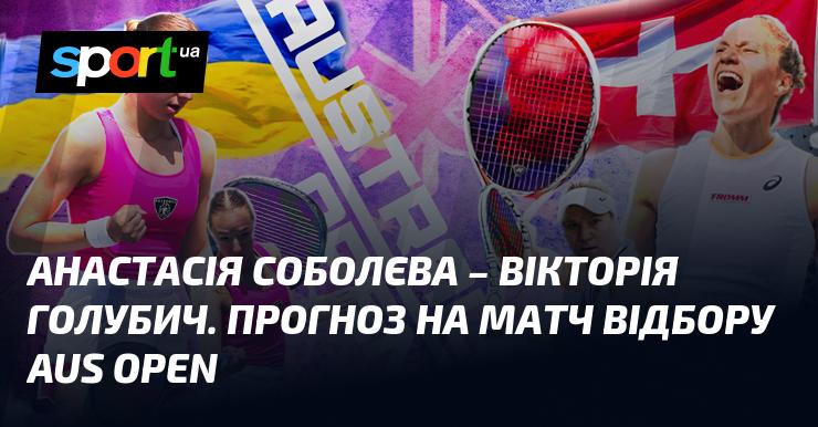 Анастасія Соболєва проти Вікторії Голубич ⋆ Огляд та прогноз на зустріч ≺06.01.2025}≻ ⇒ {Теніс} на СПОРТ.UA