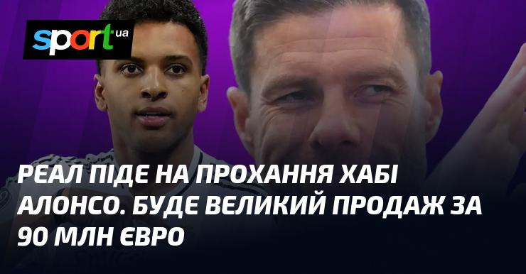 Реал прийме запит Хабі Алонсо. Очікується значний трансфер на суму у 90 мільйонів євро.