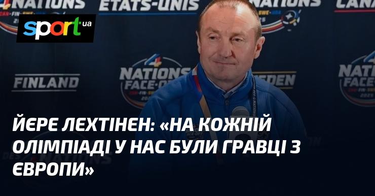 Йєре ЛЕХТІНЕН: 