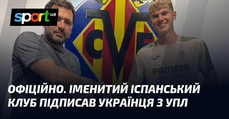 ОФІЦІЙНО. Відомий іспанський футбольний клуб уклав угоду з українським гравцем з УПЛ.