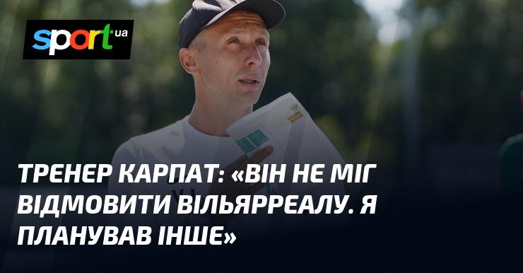 Тренер 