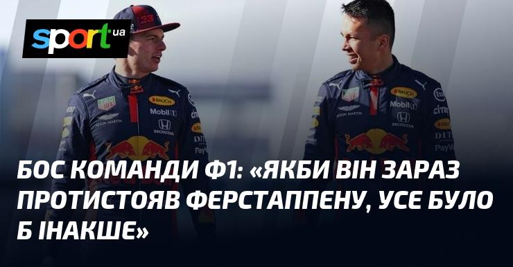Глава команди Формули-1: 