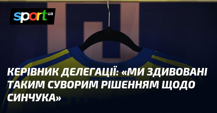 Голова делегації висловив: 