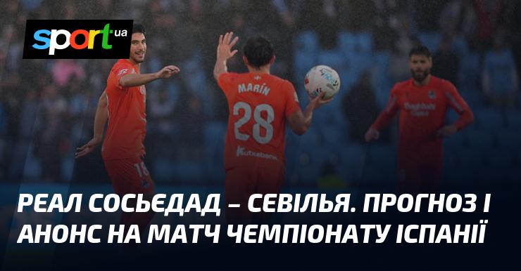 Матч між {Реалом Сосьєдад} та {Севільєю} - Прогноз та передматчевий анонс ≻ {Іспанська Ла Ліга} ≺ {24.10.2025} ≻ {Футбол} на СПОРТ.UA