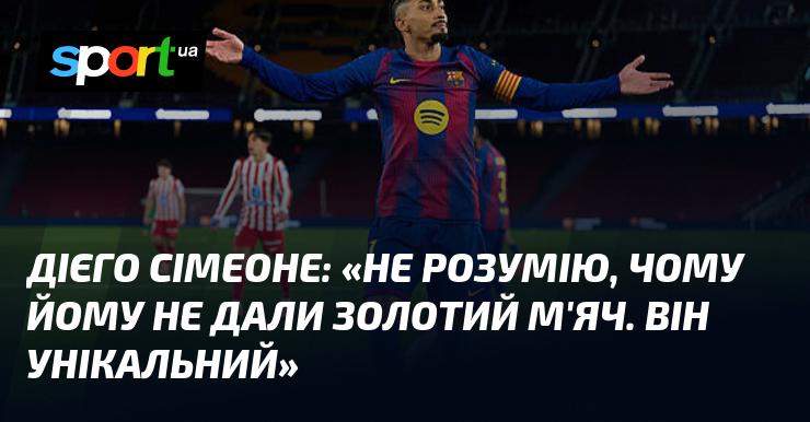 Дієго СІМЕОНЕ висловив свою думку: 