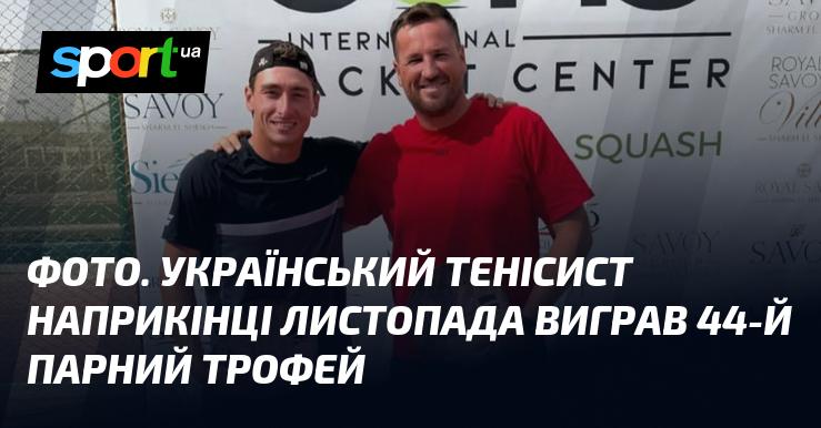 Зображення. Український тенісист наприкінці листопада здобув свій 44-й трофей у парному розряді.