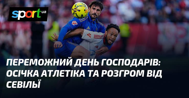 Тріумфальний день для власників: невдача Атлетіка та нищівна поразка від Севільї.