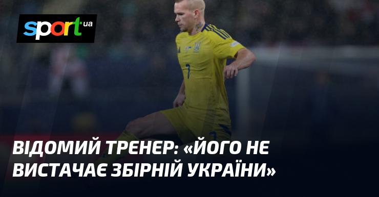 Популярний тренер: 