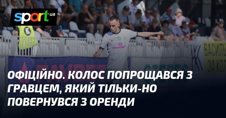 ОФІЦІЙНО. Футбольний клуб 