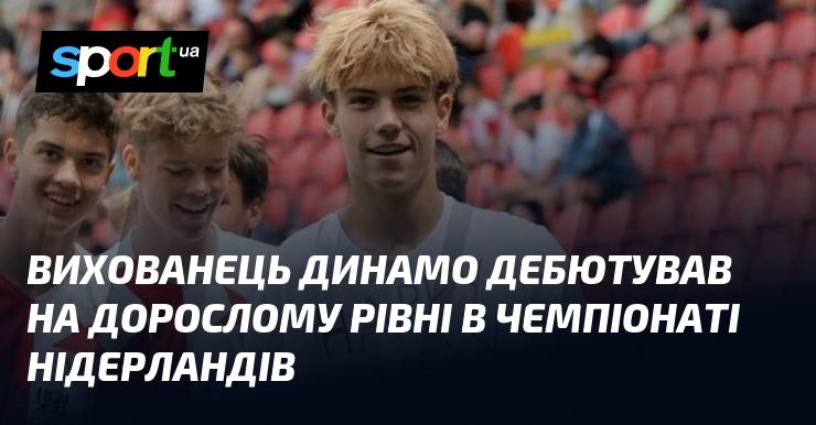 Вихованець клубу Динамо вперше вийшов на дорослий рівень, взявши участь у чемпіонаті Нідерландів.