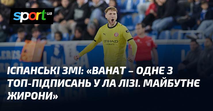 Іспанські медіа повідомляють: 