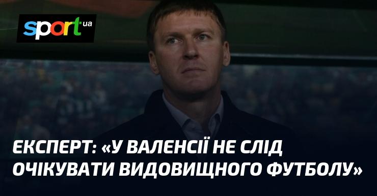 Експерт зазначає: 