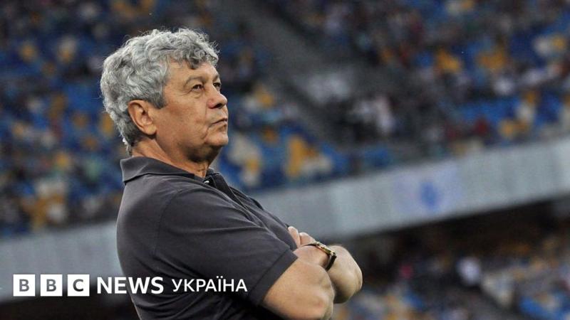 Пішов з життя Мірча Луческу: ключова фігура українського футболу - BBC News Україна