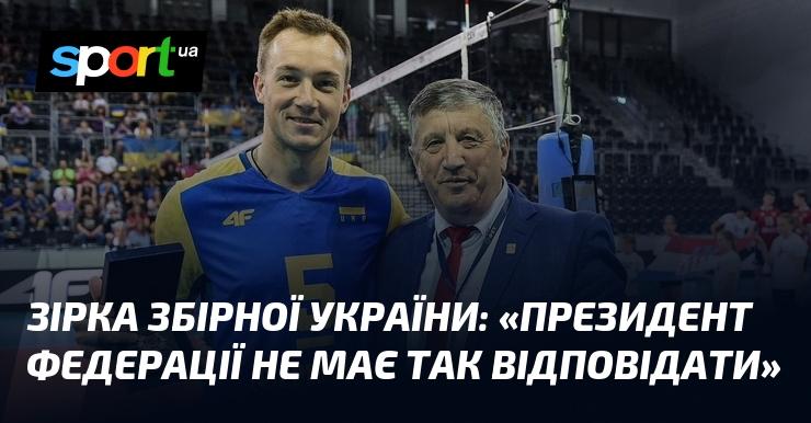 Зірка української національної команди: 