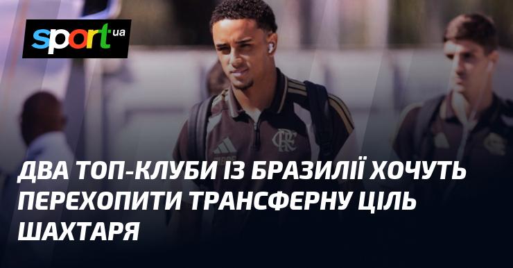 Два провідні клуби з Бразилії мають намір зупинити трансферний план Шахтаря.